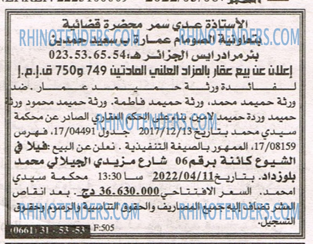EL KHABAR