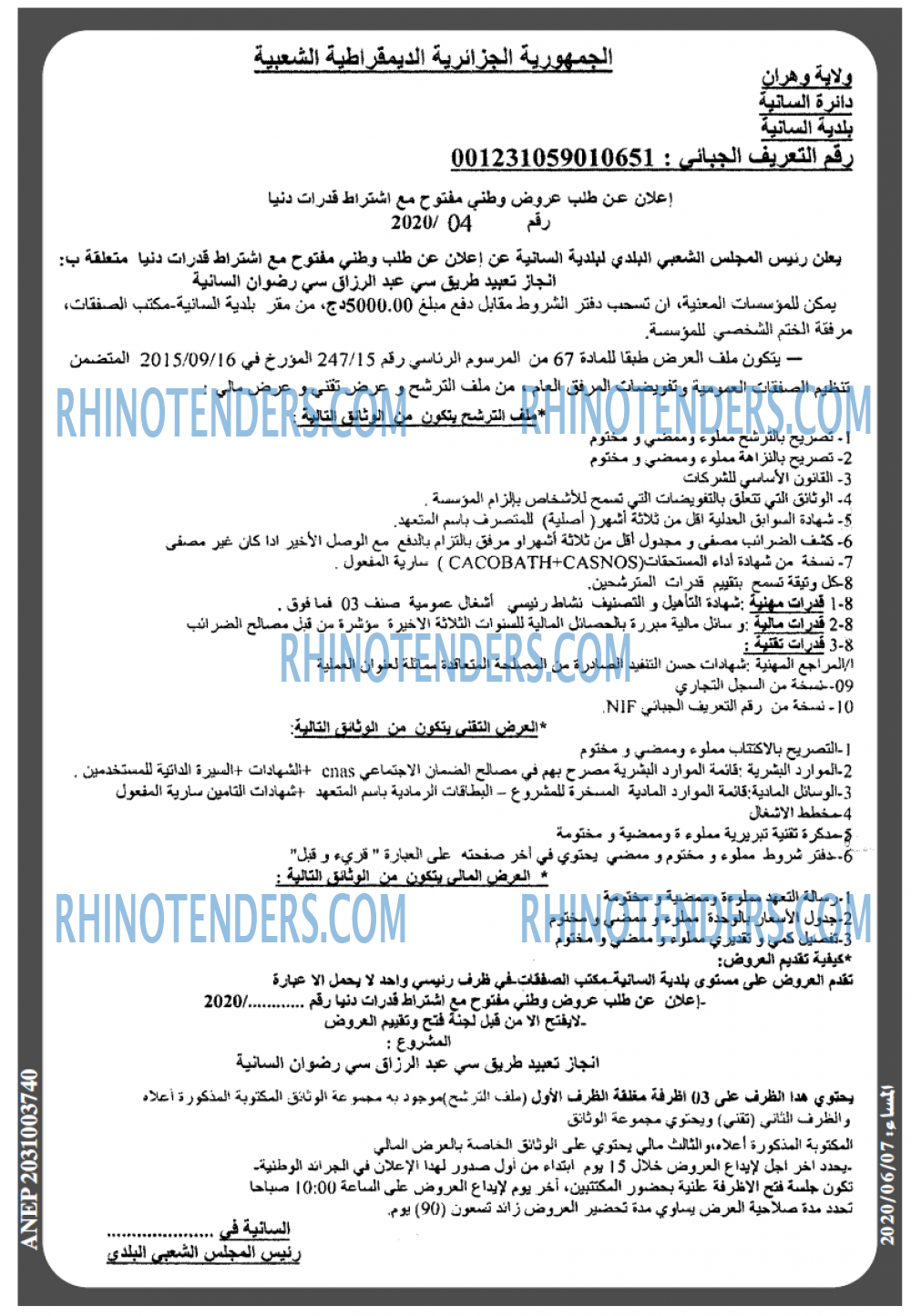 المساء