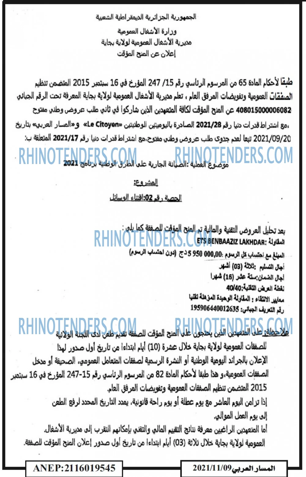 المسار العربي