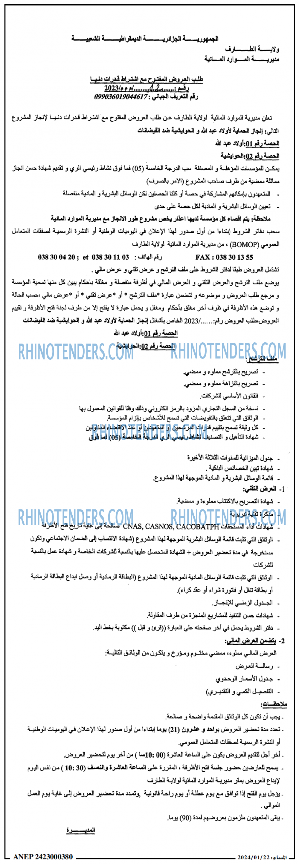 المساء