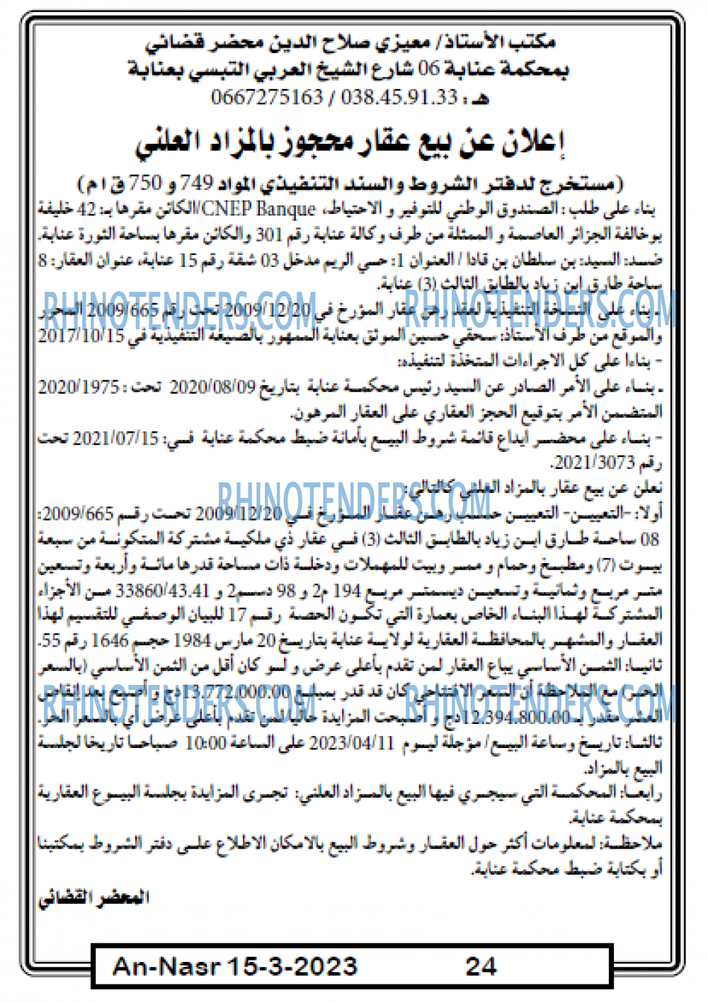 AN-NASR