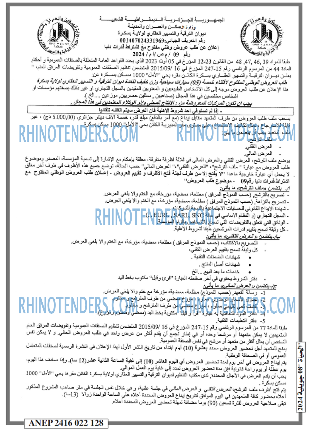 EL HAYAT
