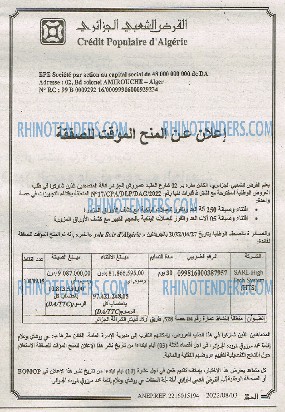 EL KHABAR