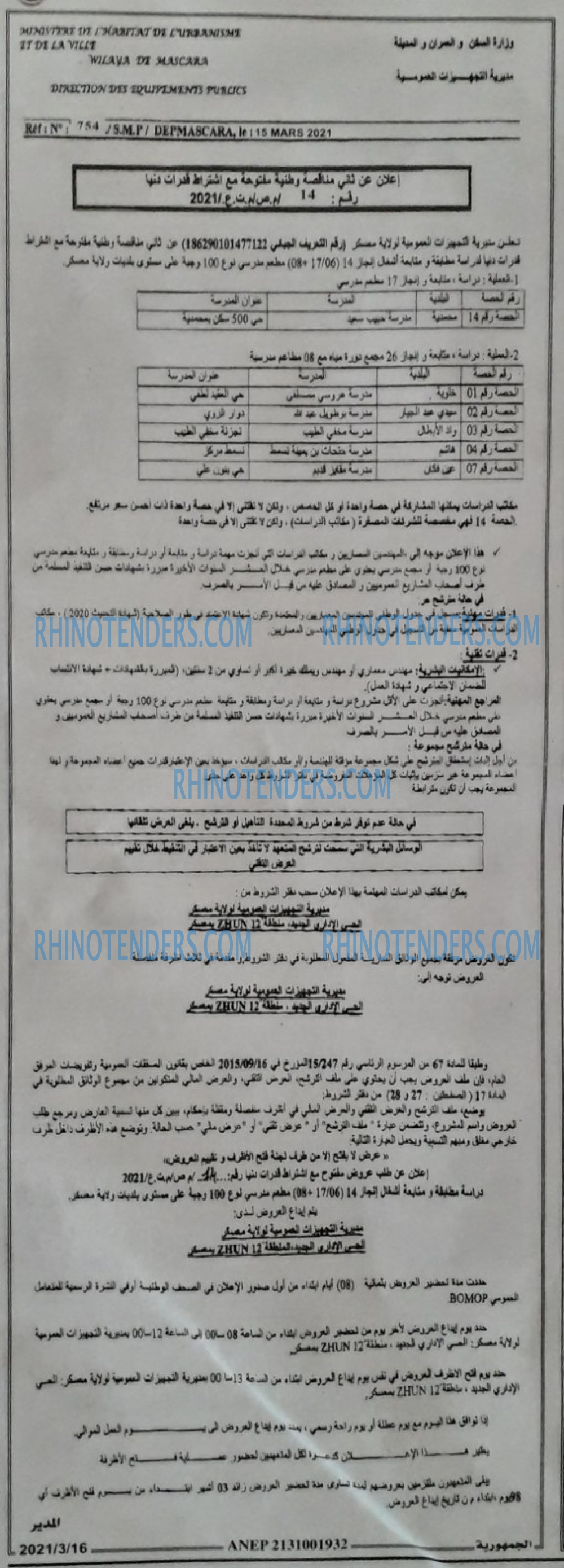 الجمهورية