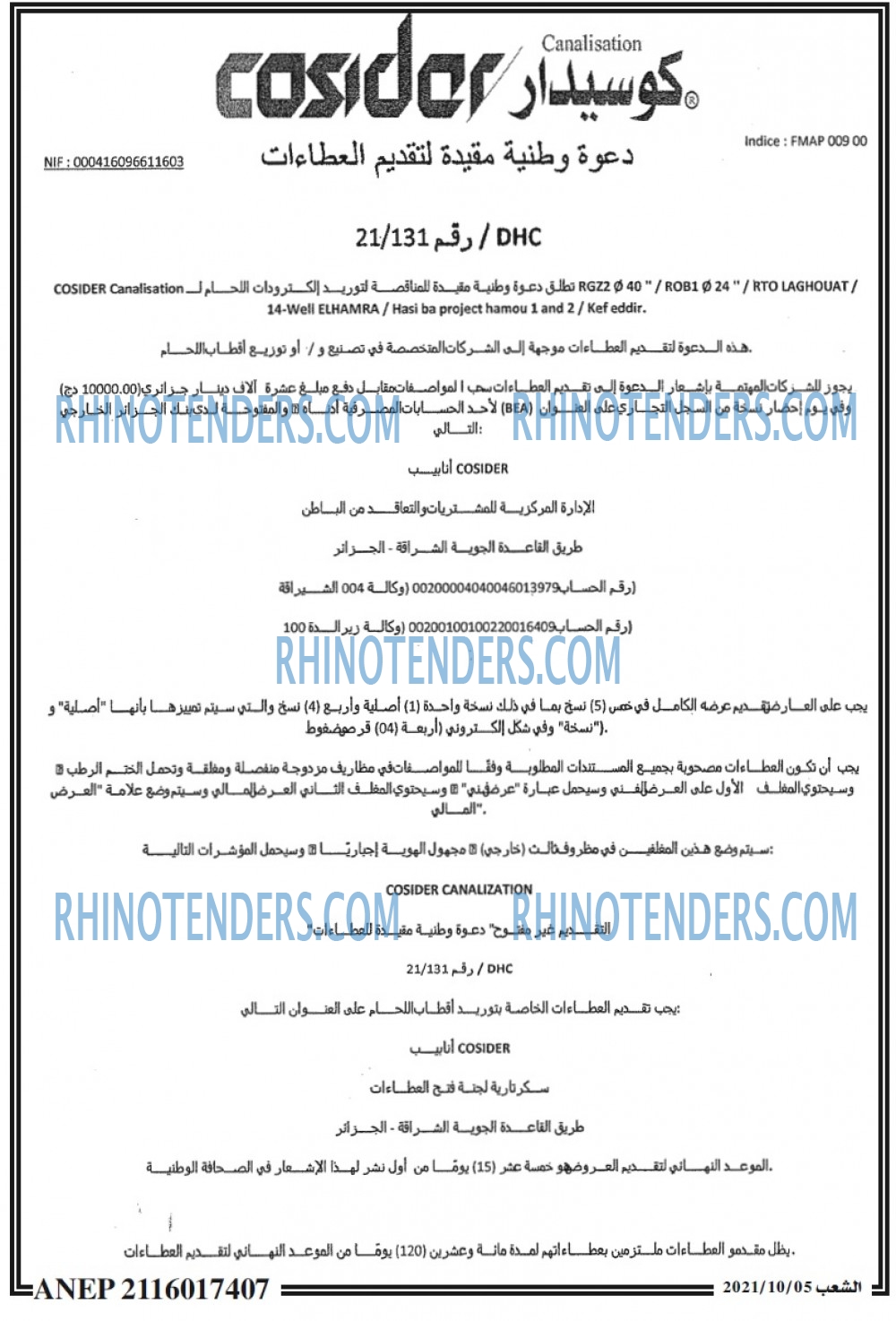 الشعب