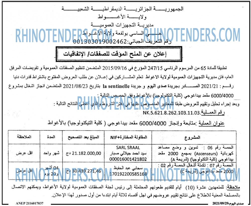 صدى اليوم