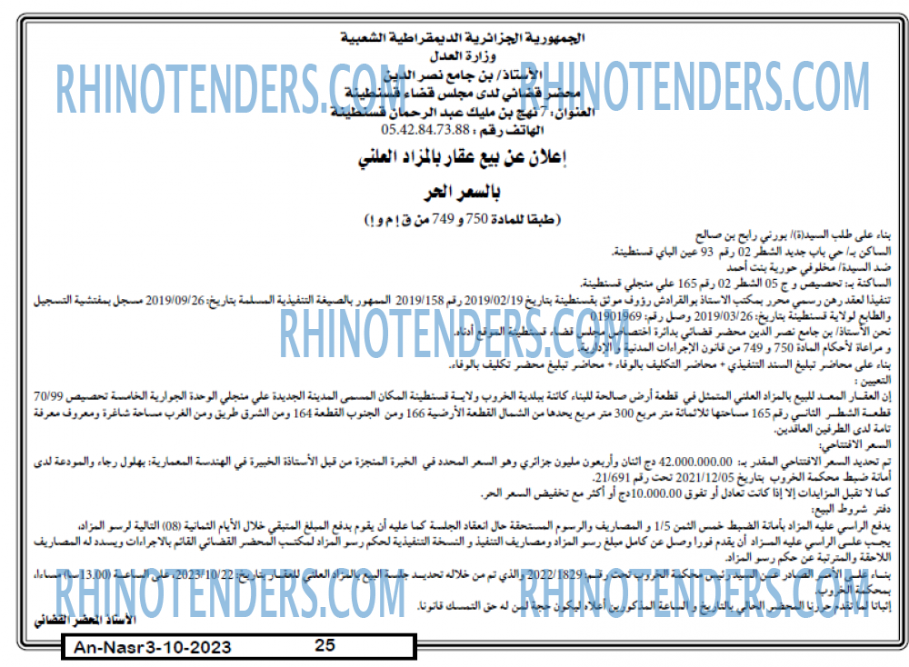 AN-NASR