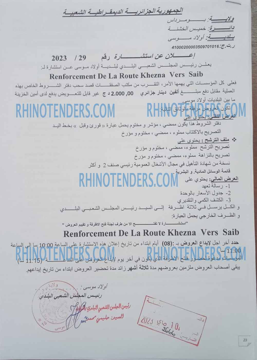 Rhinotenders