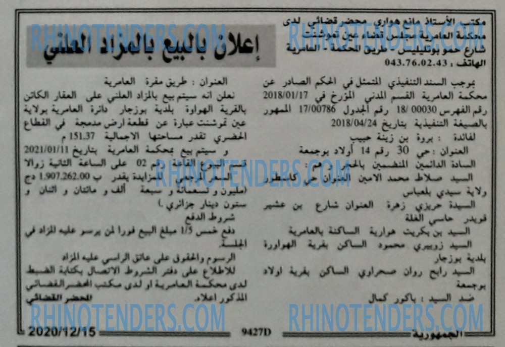 الجمهورية