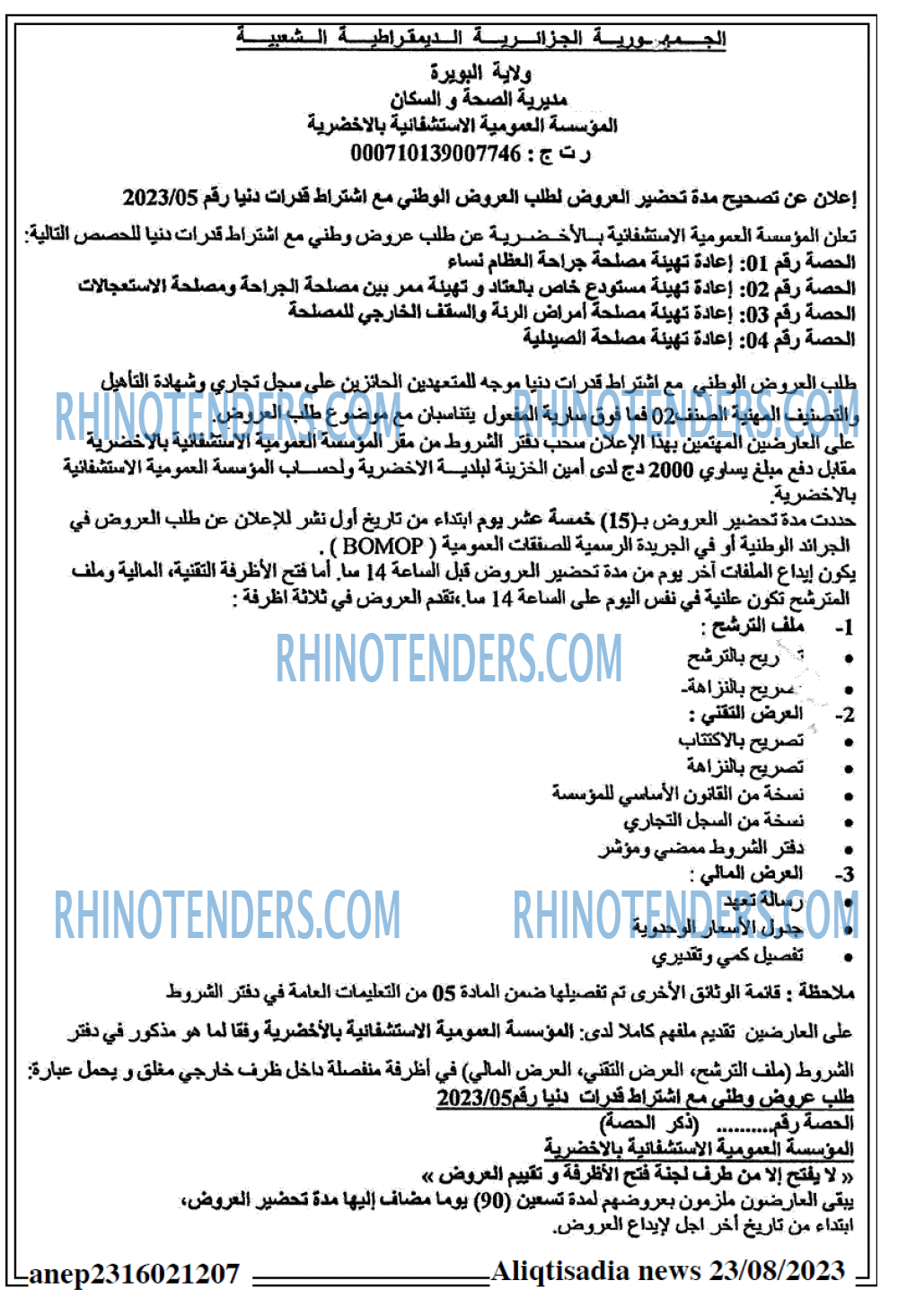 Rhinotenders