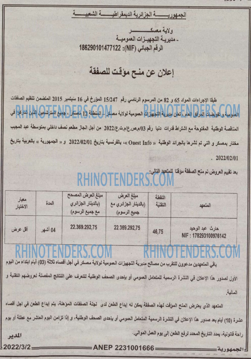 الجمهورية