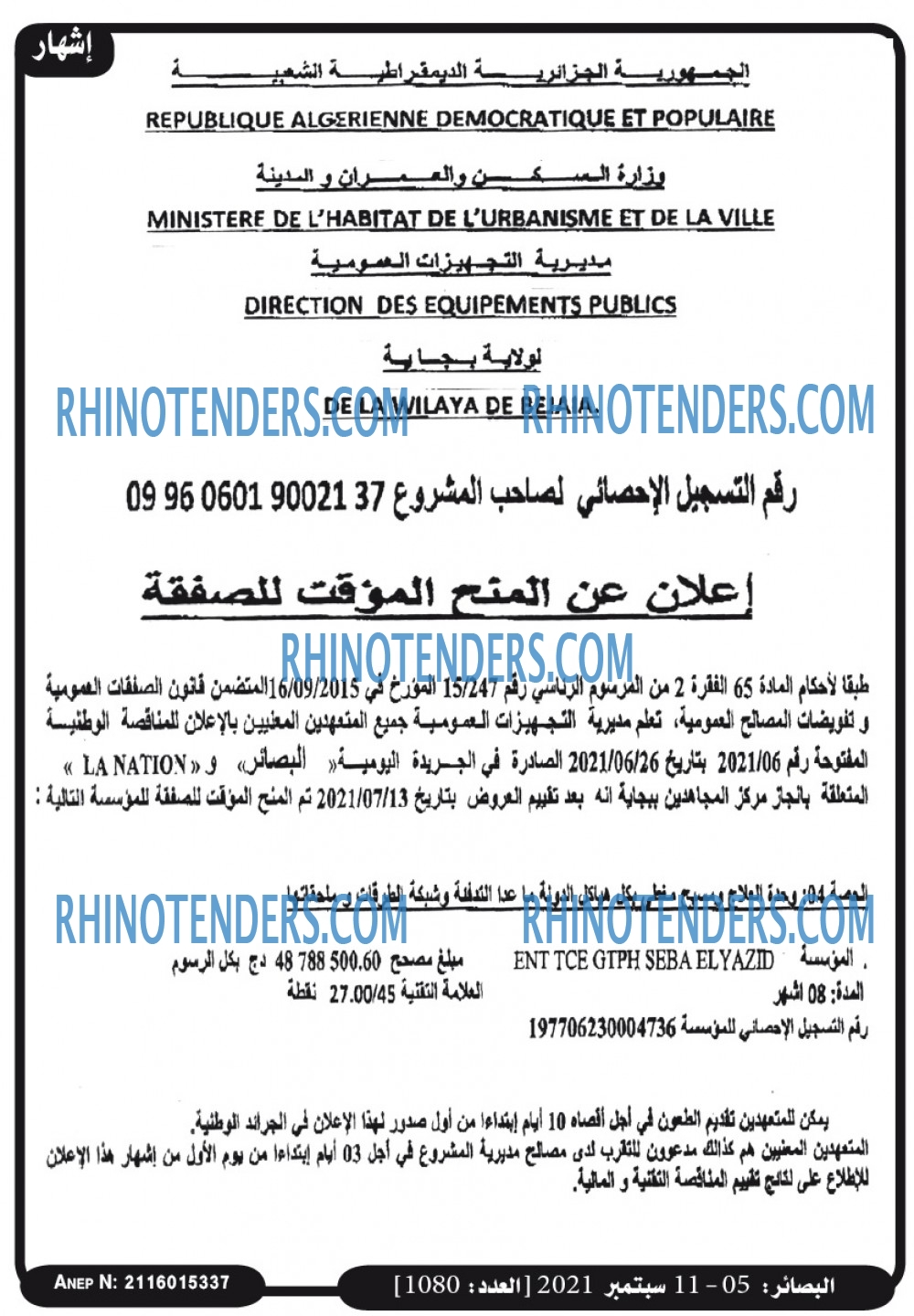 البصائر