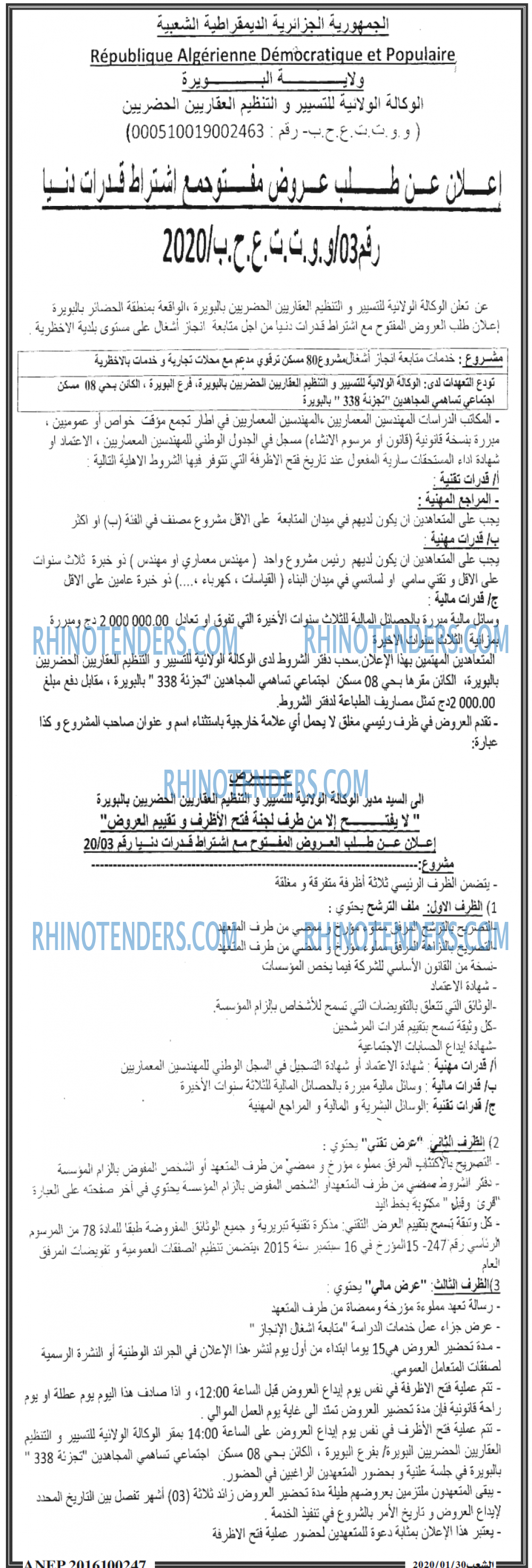 EL CHAHID