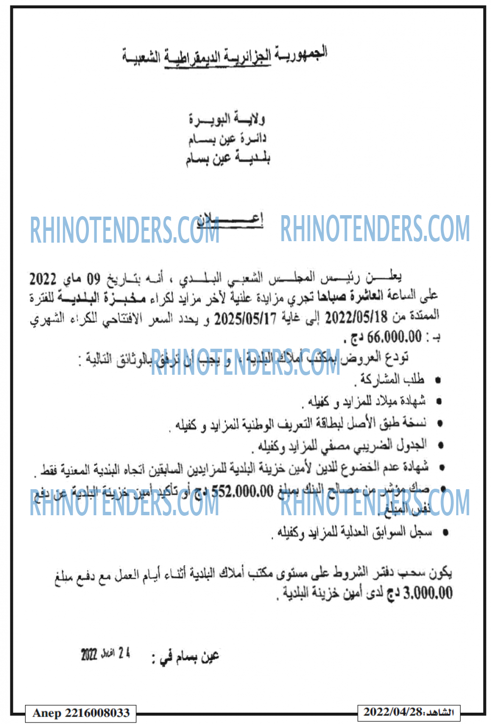 EL CHAHID