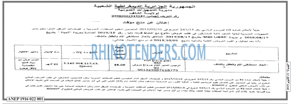 الحياة