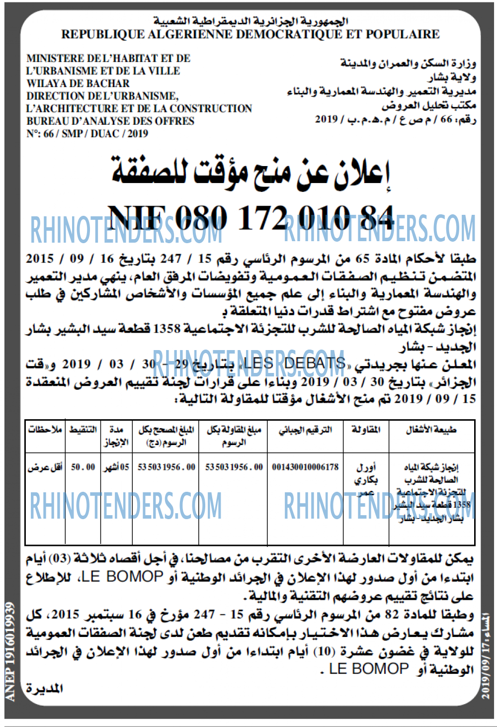 المساء