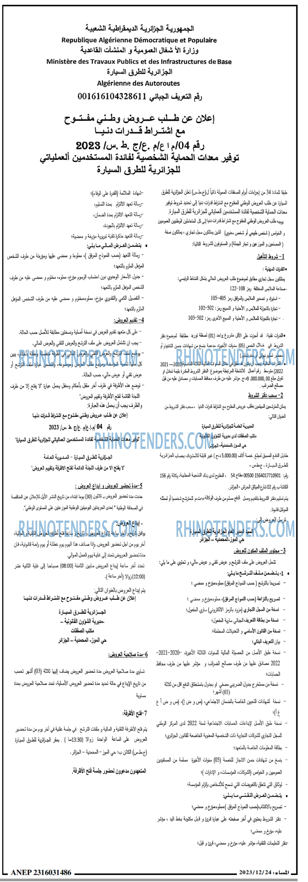 المساء