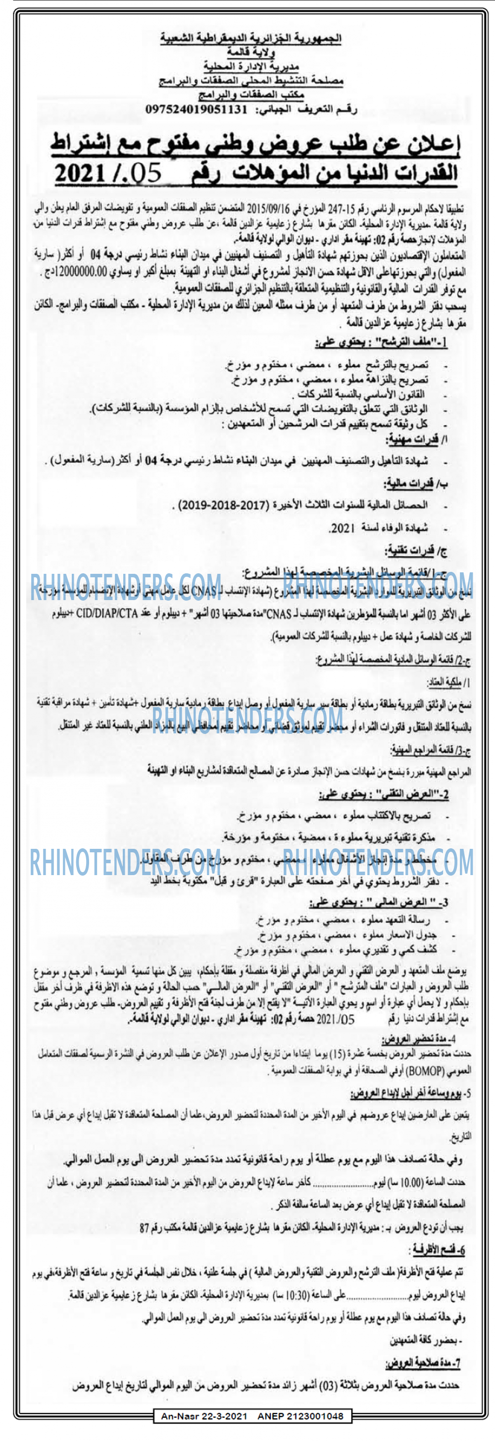 AN-NASR