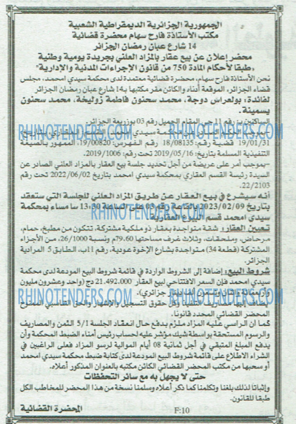 EL KHABAR