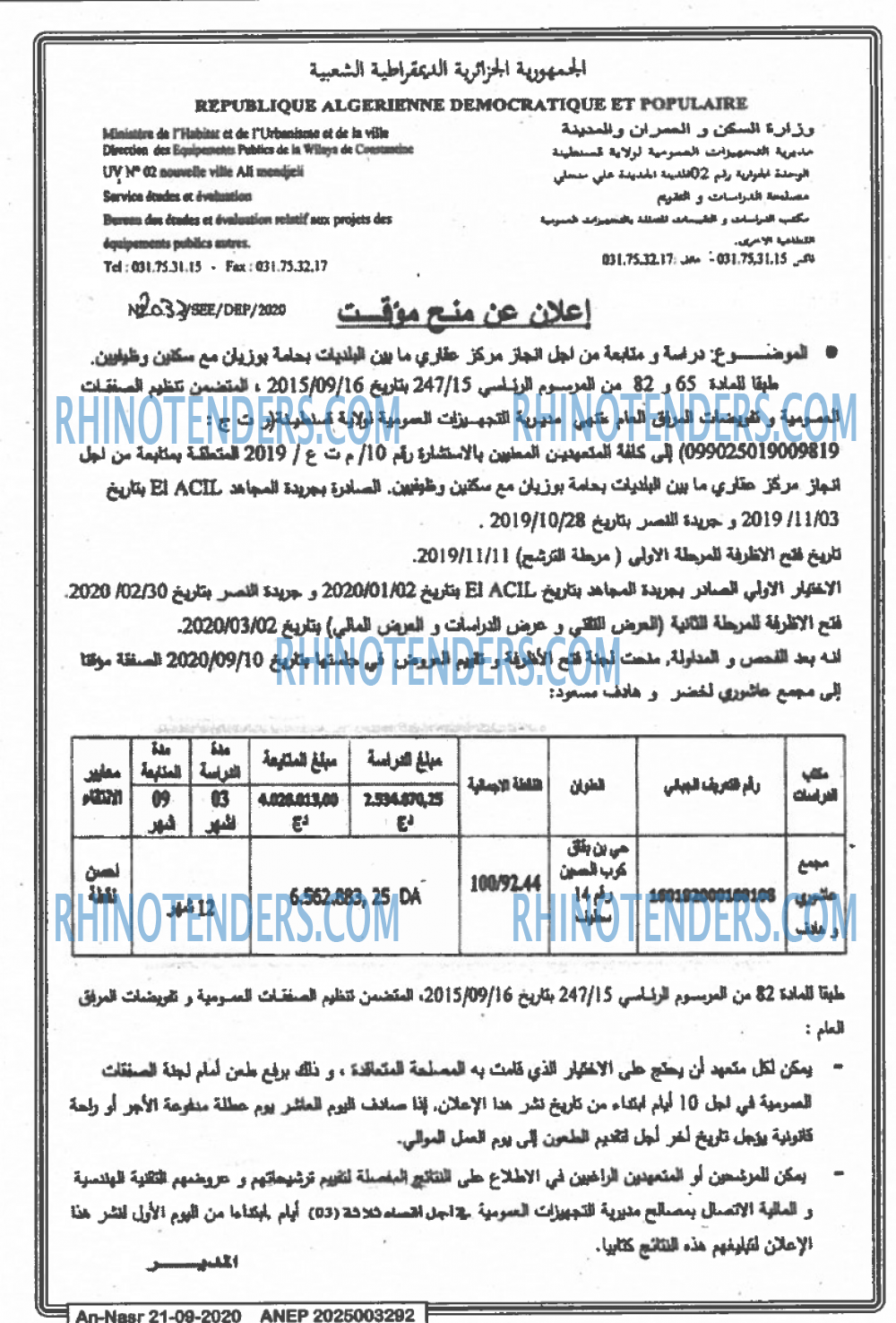 AN-NASR