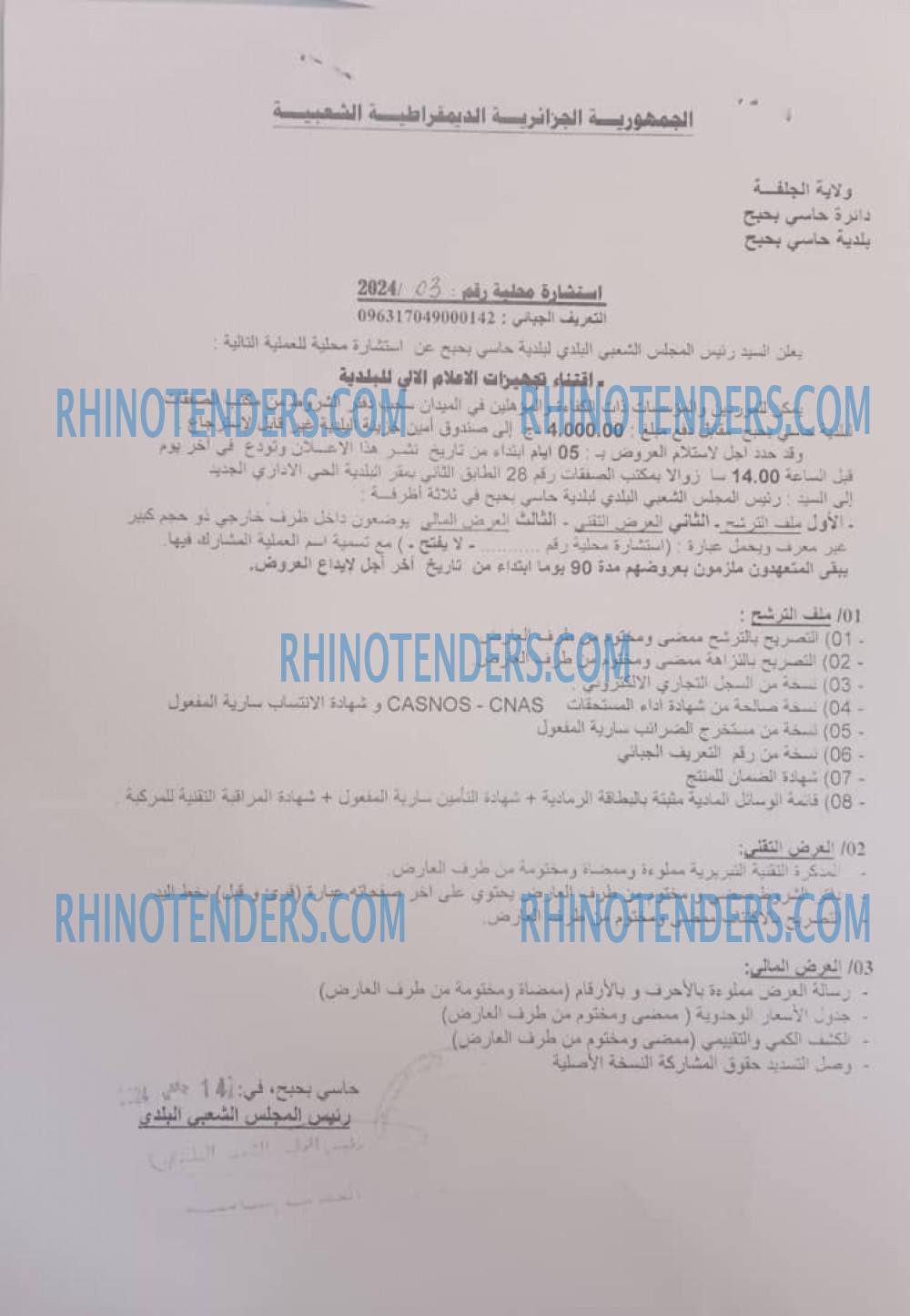Rhinotenders