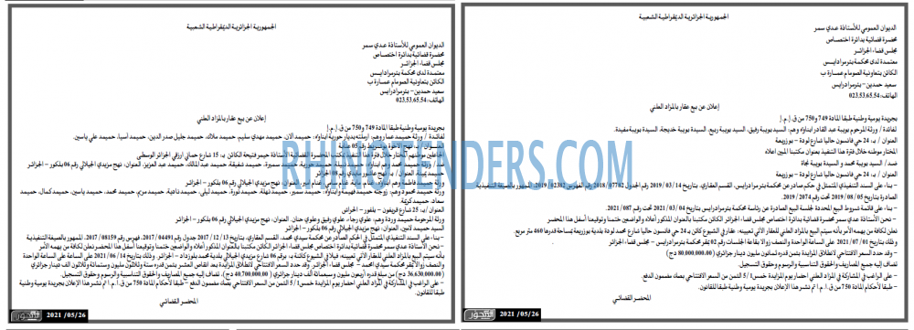 المحور