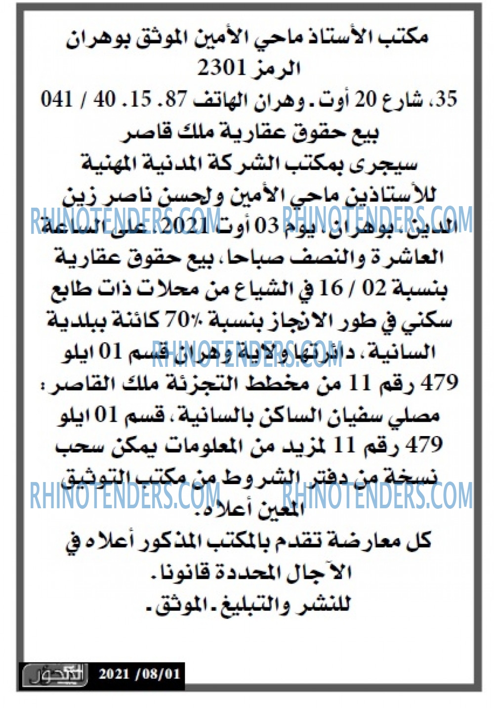 EL Mihwar