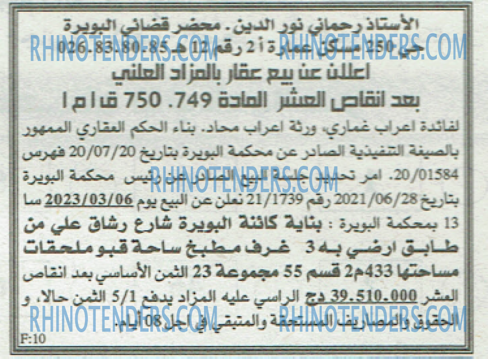 EL KHABAR