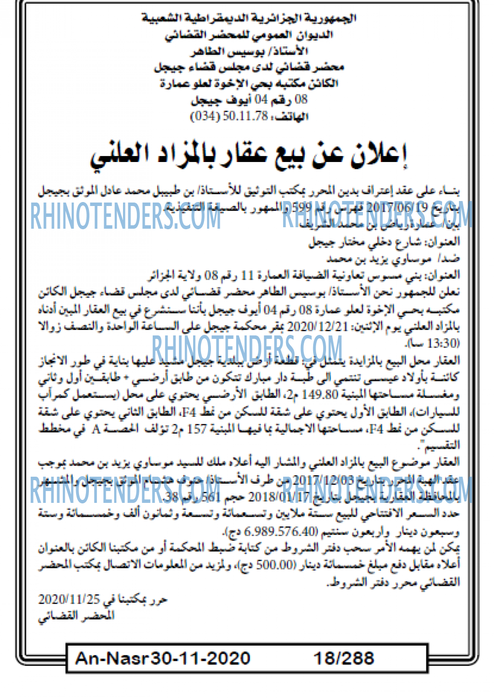AN-NASR