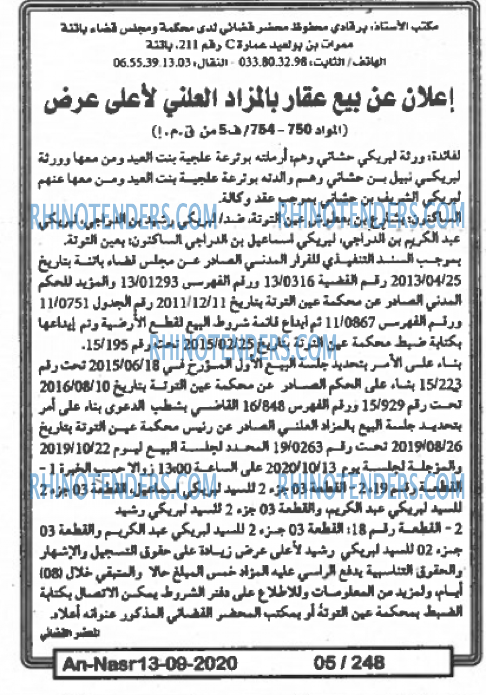 AN-NASR