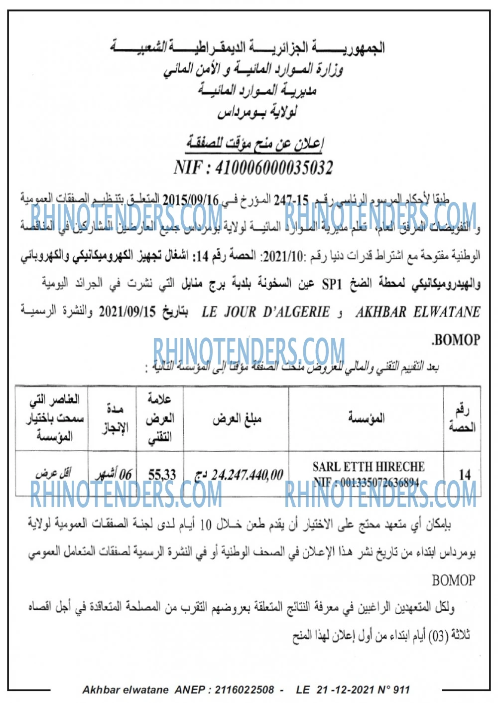 Akhbar Lwatan