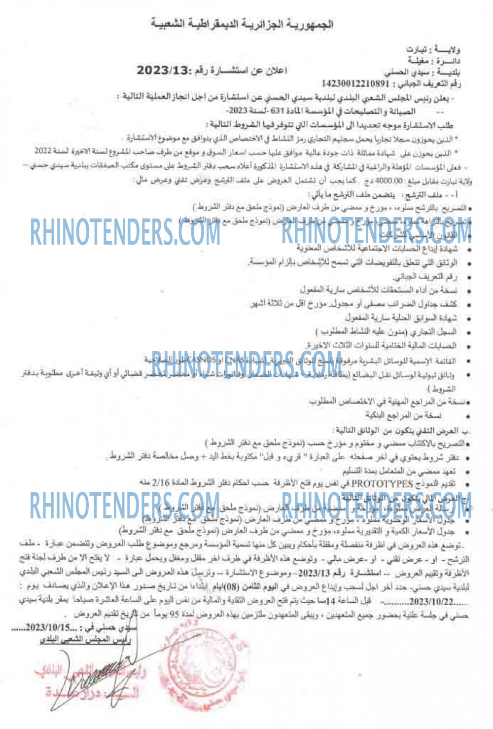 Rhinotenders