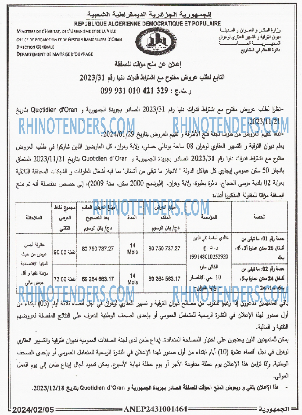 الجمهورية
