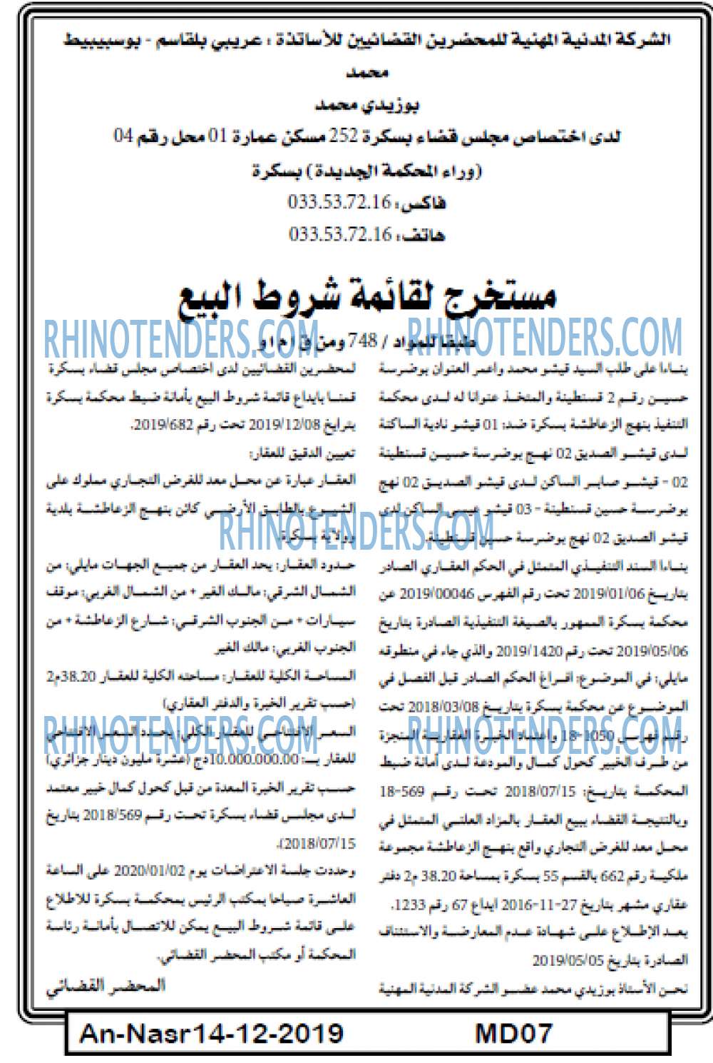 AN-NASR