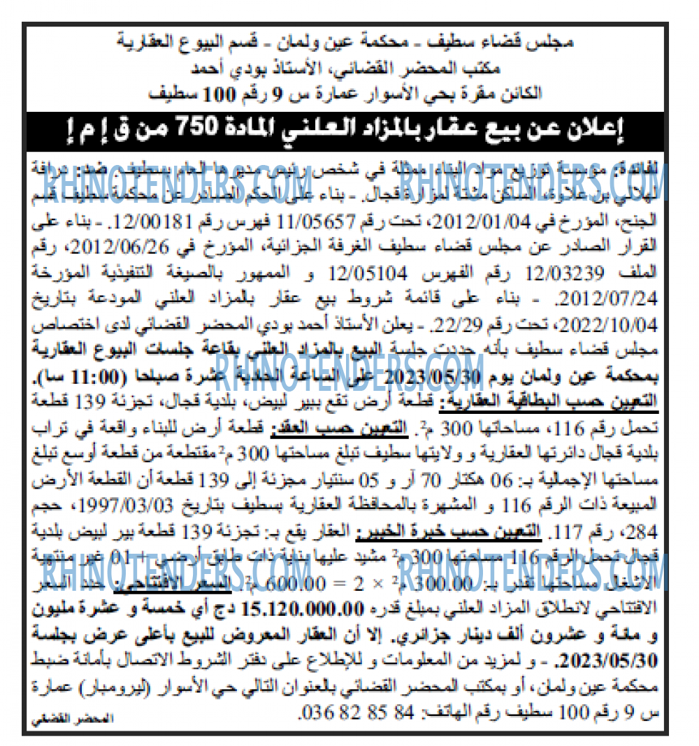 Echourouk