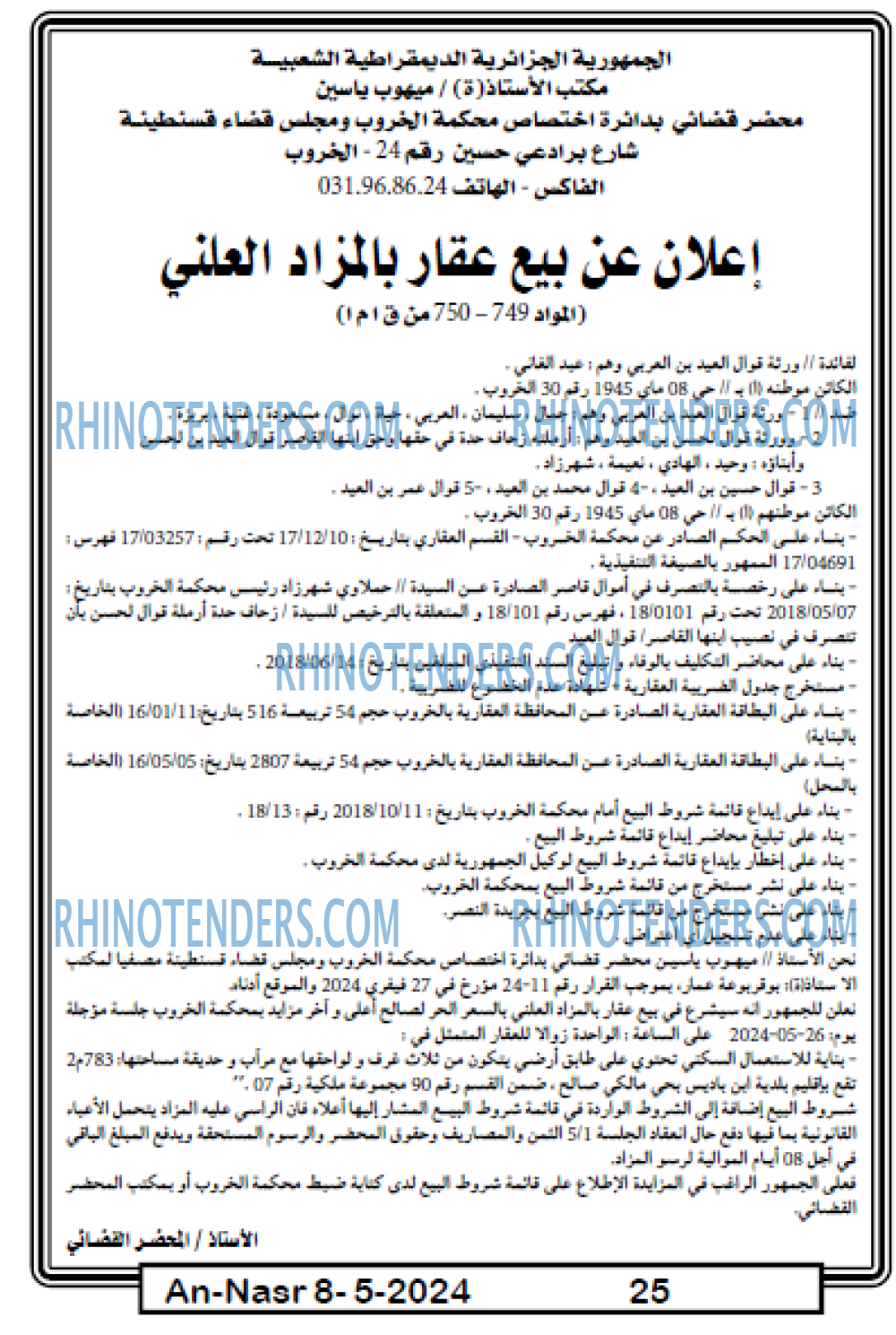 AN-NASR
