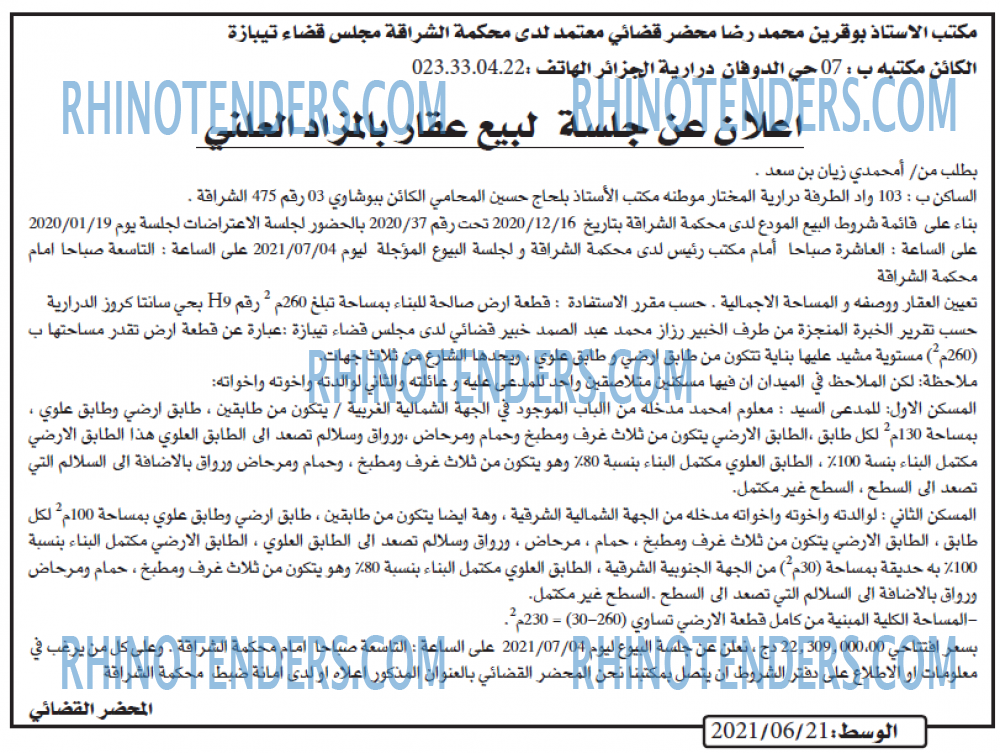 AL WASAT