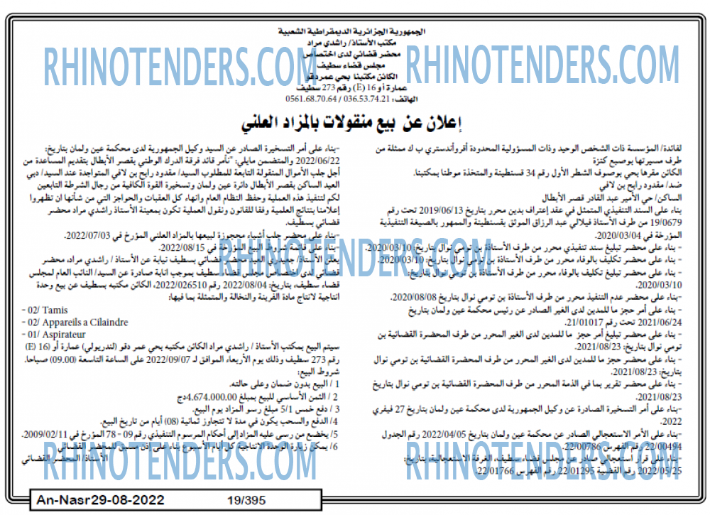 AN-NASR
