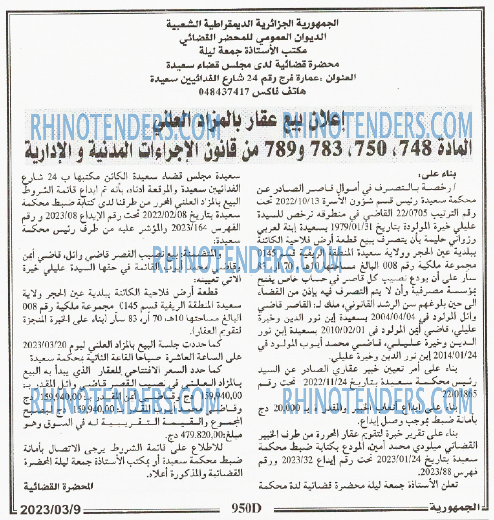 الجمهورية