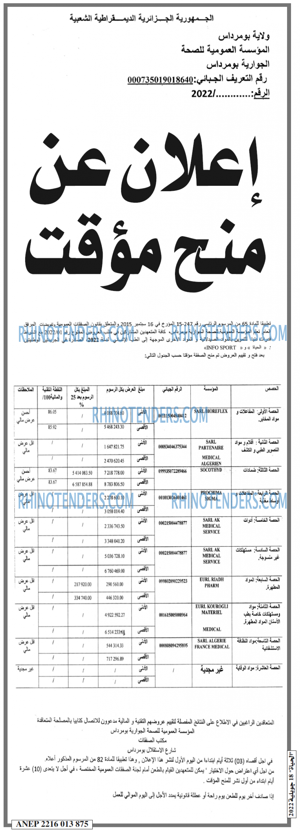 EL HAYAT