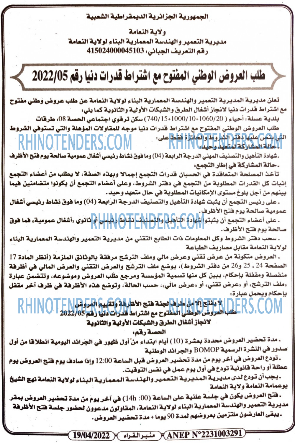 منبر القراء