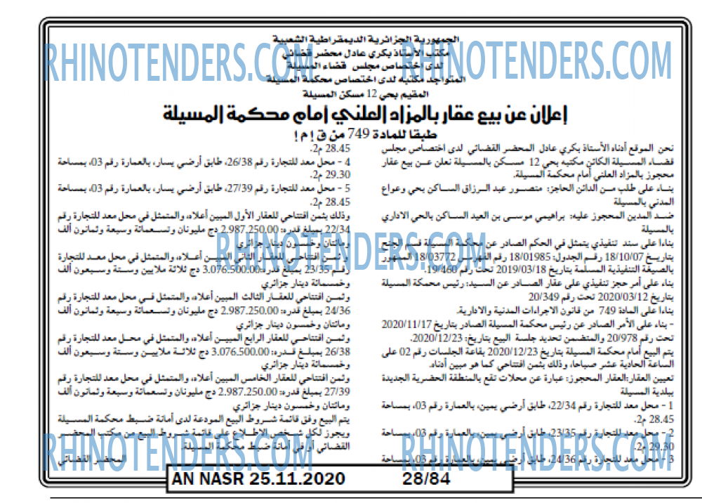 AN-NASR