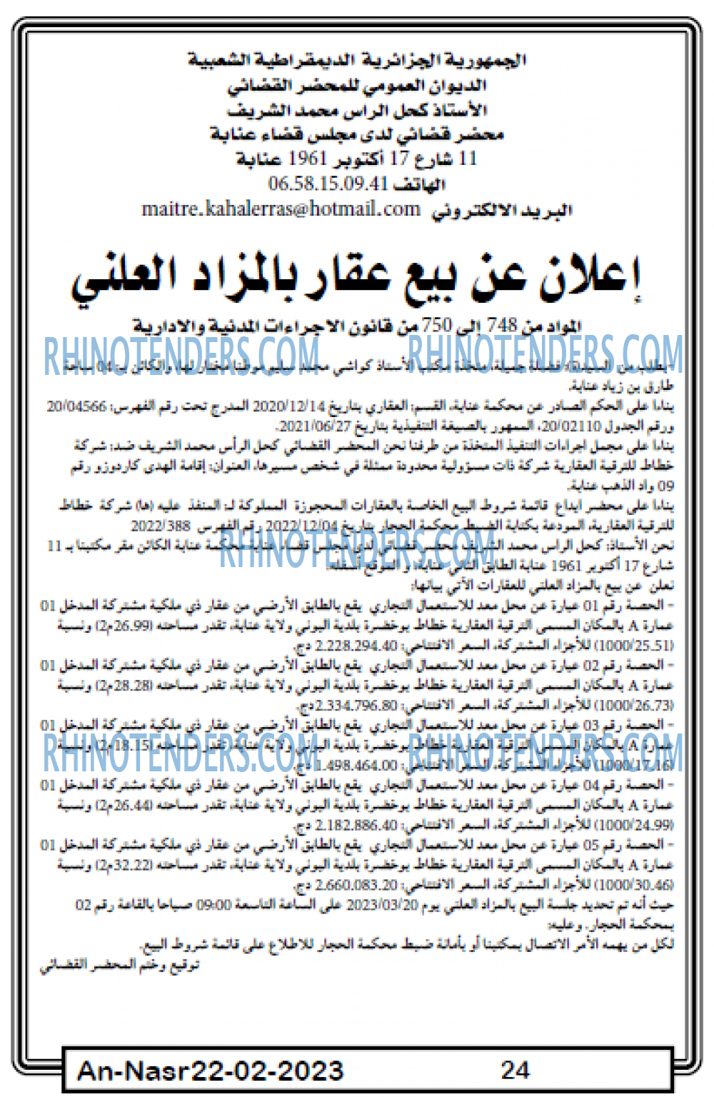 AN-NASR