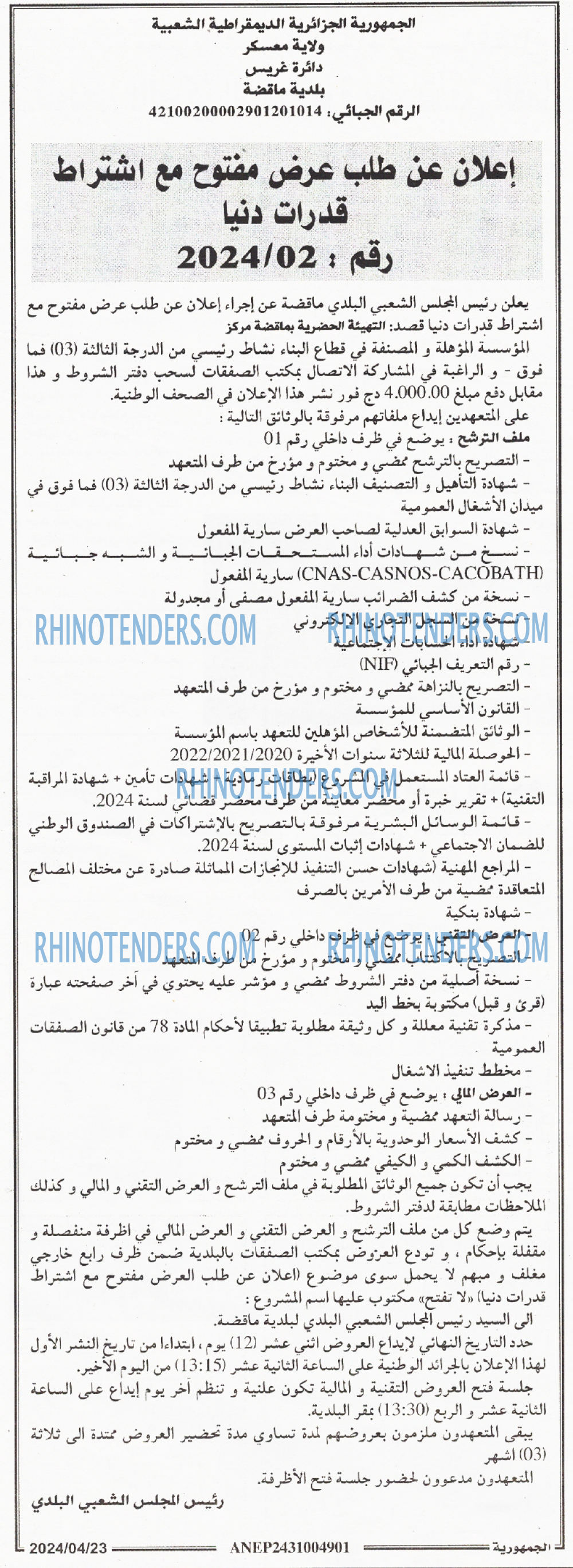 الجمهورية