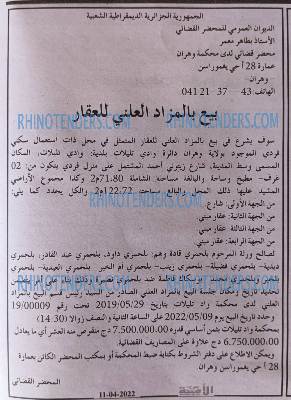 الأمة