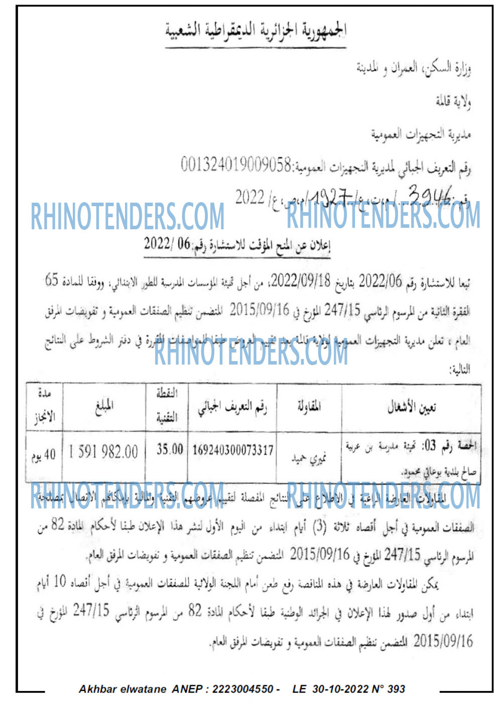 Akhbar Lwatan