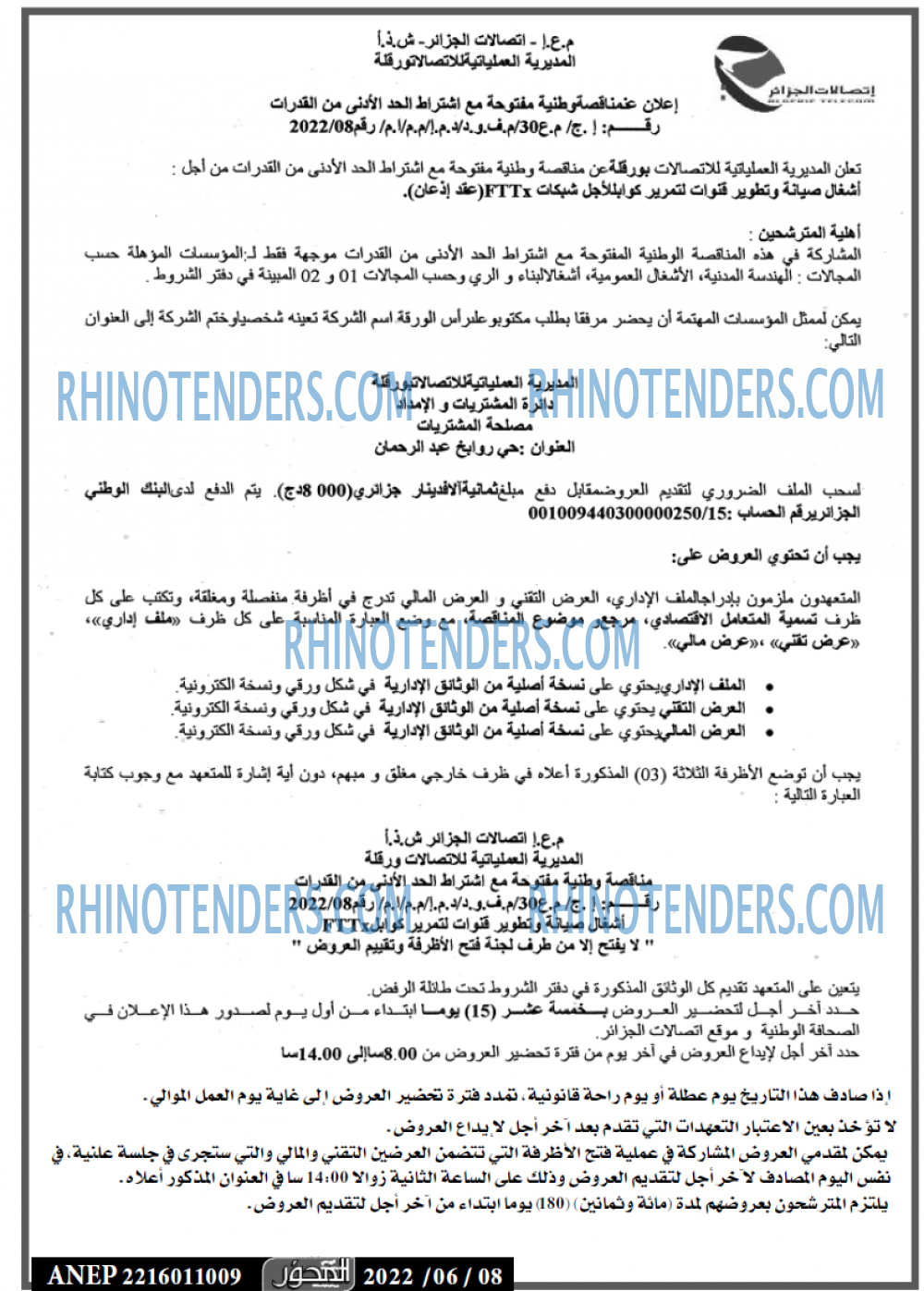 المحور