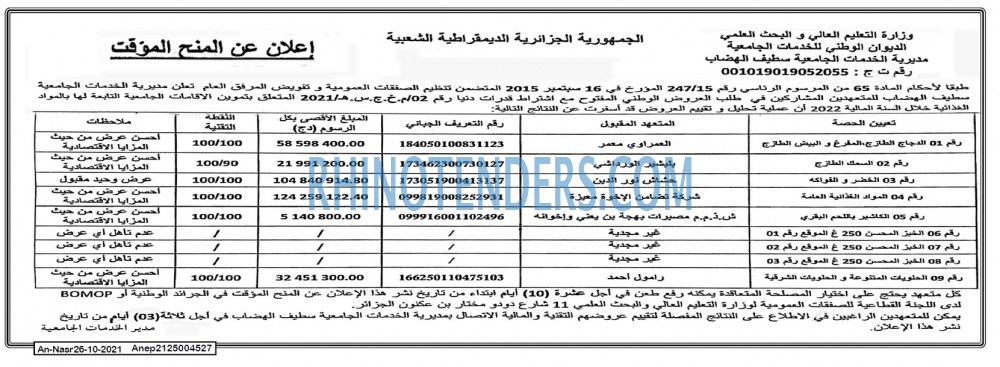 AN-NASR