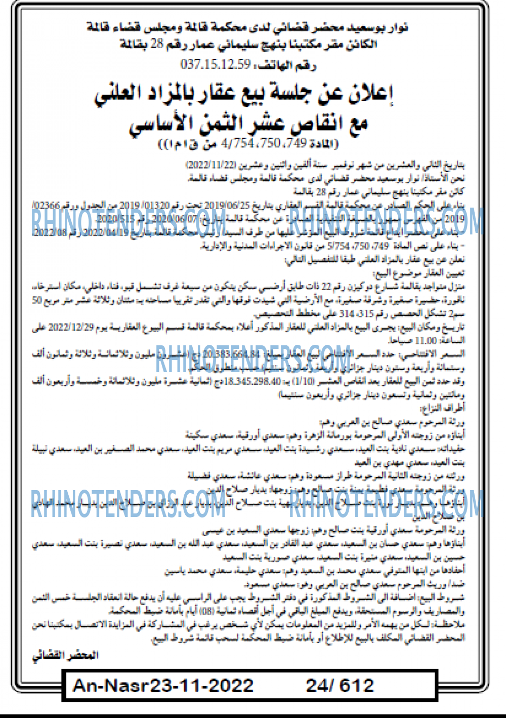 AN-NASR