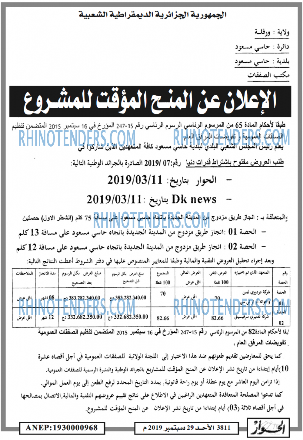 الحوار
